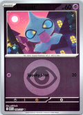 Shuppet (Energy Symbol Pattern) Reverse Holo Common ME: Ascended Heroes 090/217 NM - exact card shown front